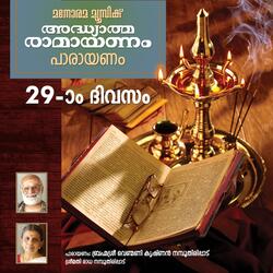 Ramayanam Chanting - Day 29