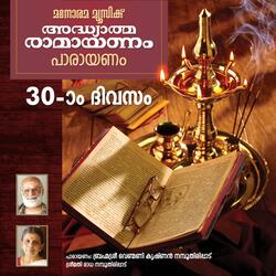 Ramayanam Chanting - Day 30