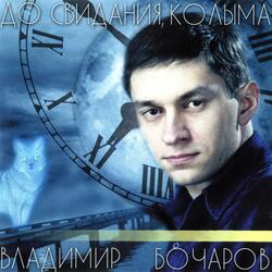 "Гастроль" за бугор