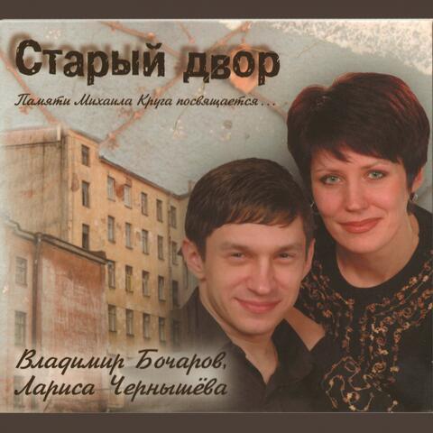 Старый двор