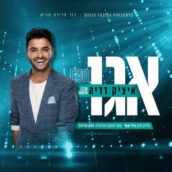 אגו