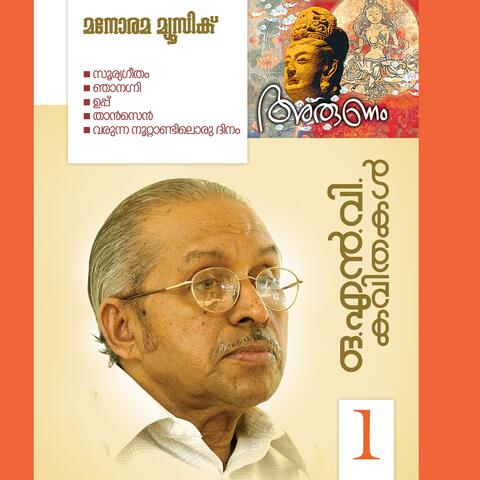 Arunam, Vol. 1