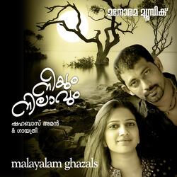 Parayan Marannathum