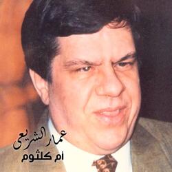 El Noum Yedaaeb Eiyon Habibi