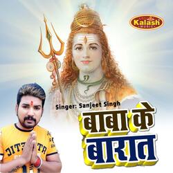 Baba Ke Barat