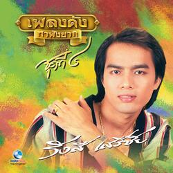 ใครสอนให้เกลียดคนจน