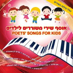 לילך רוצה לקטוף את הירח