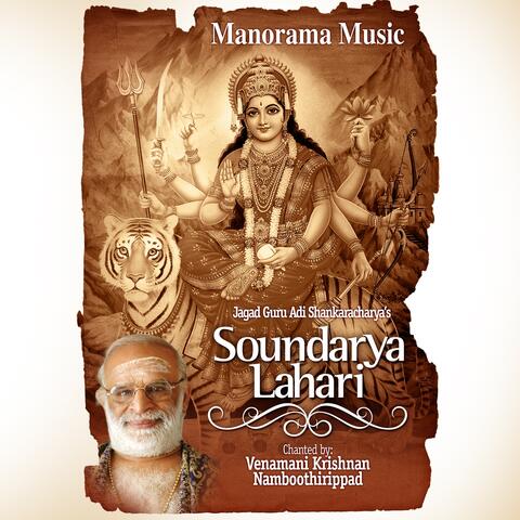 Soundaryalahari