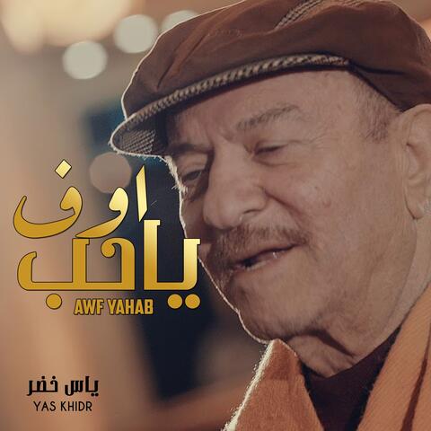Awf Yahab