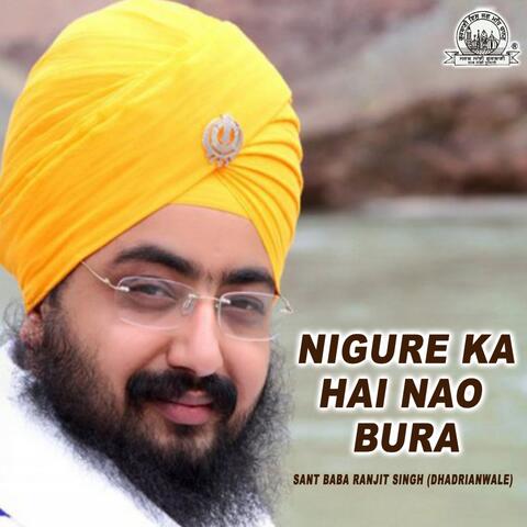 Nigure Ka Hai Nao Bura