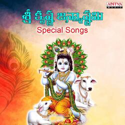 Krishna Krishna