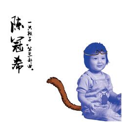 承诺