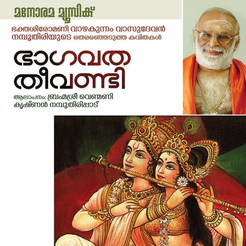 Bhagavatha Theevandi