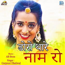 Doro Thare Naam Ro