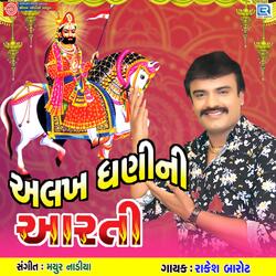Alakh Dhani Ni Aarti
