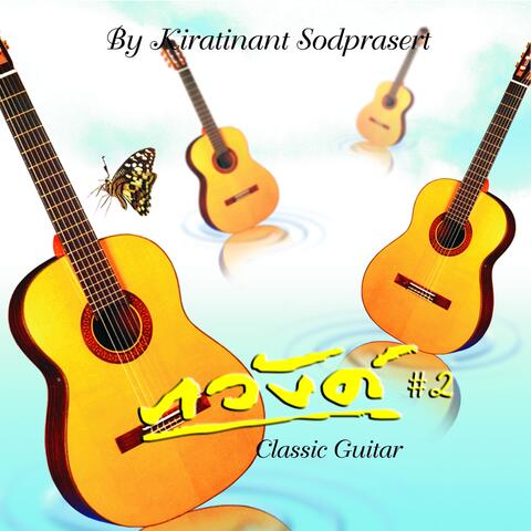 Classical Guitar, Vol. 2