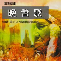 小小羊兒要回家