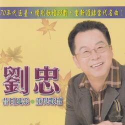 寂寞的人