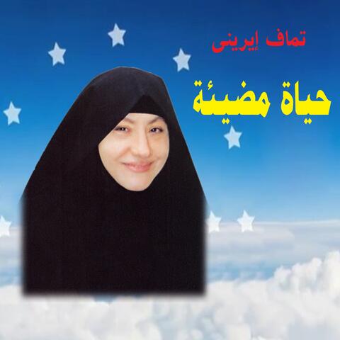 hyat mudiya