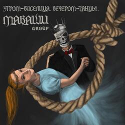 Иллюзия нас