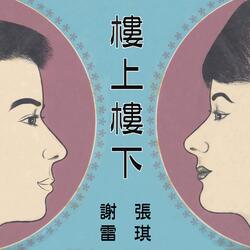 珍重好青春