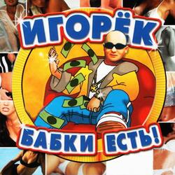 Под дождём