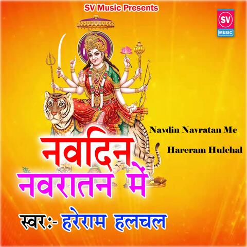 Navdin Navratan Me