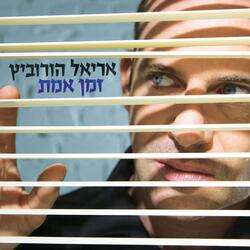 הנוצרי