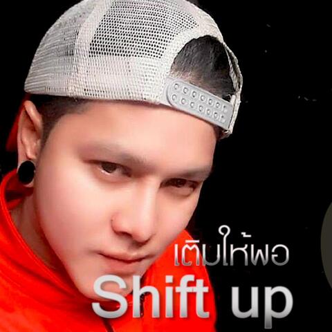 เติมให้พอ