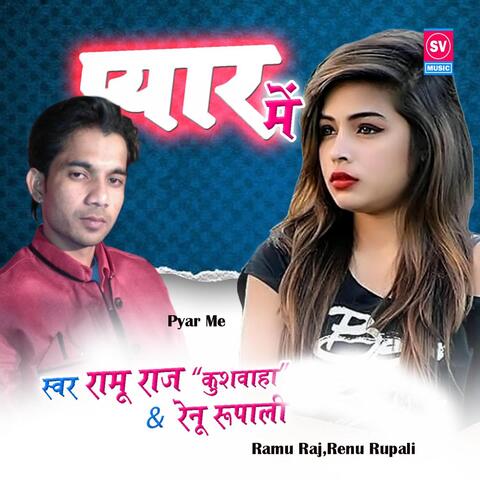 Pyar Me