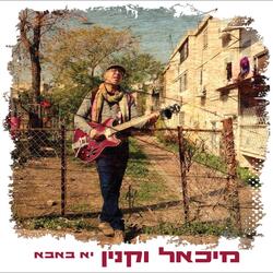 יא באבא