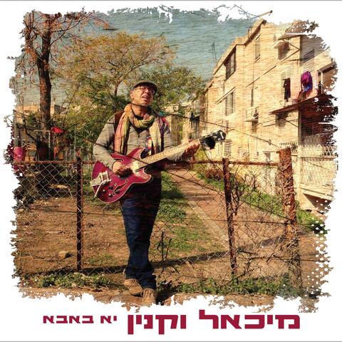 יא באבא