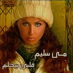 Albi Khalas