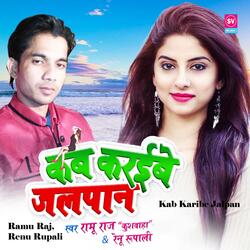 Kab Karibe Jalpan