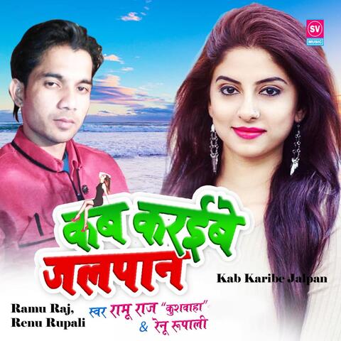 Kab Karibe Jalpan