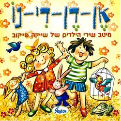 סבא ירח