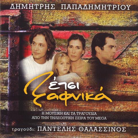 Etsi Xafnika