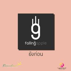 ยังก่อน