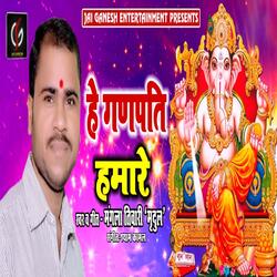 Hey Ganapati Hamare