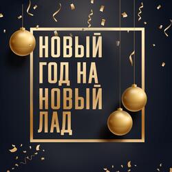 Последняя зима