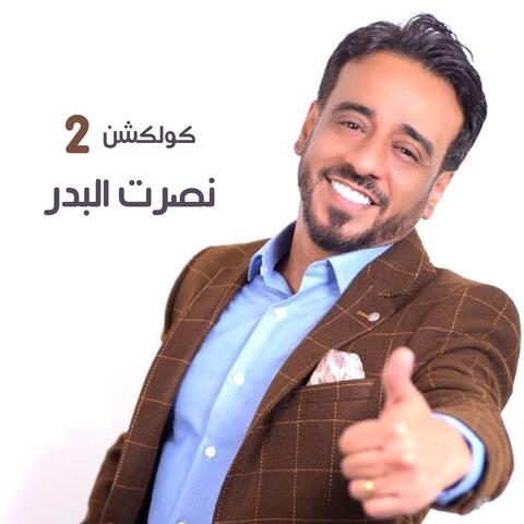 Nasrat Al Badr Collection, Vol. 2