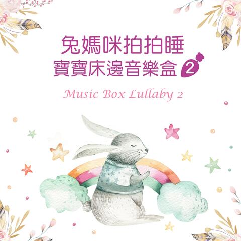 Music Box Lullaby 2