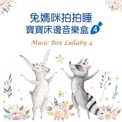 Brahms's Lullaby
