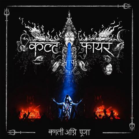 Kali Fire Puja