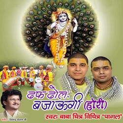 Shyama Pyari Kunj Bihari