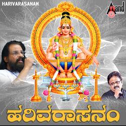 Ee Kannu Manjaythu