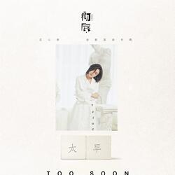 想不到