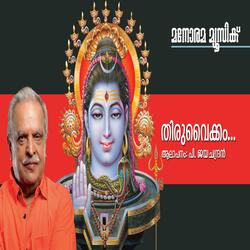Thiru Vaikam Vazhum