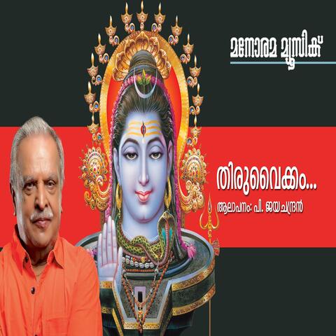Thiru Vaikam Vazhum
