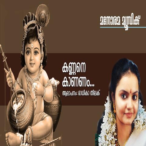 Kannane Kaanenam